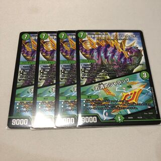 闘争類拳嘩目 ステゴロ・カイザー｜お清めシャラップ　4枚