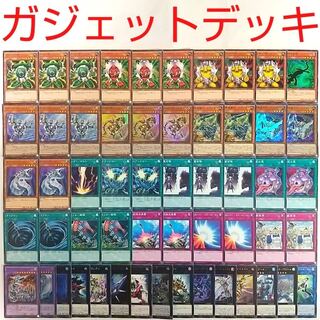 [Yu-Gi-Oh! Deck] Silver Gadget Gold Gadget Gear GigantoX