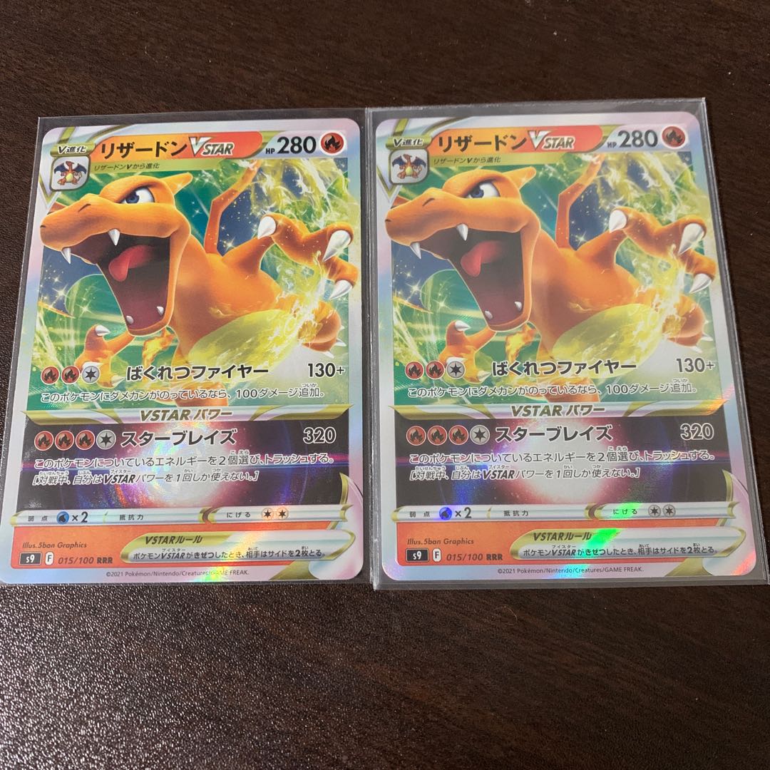 CharizardVSTAR RRR Set of 2 2枚