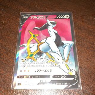 ArceusV SR 1枚