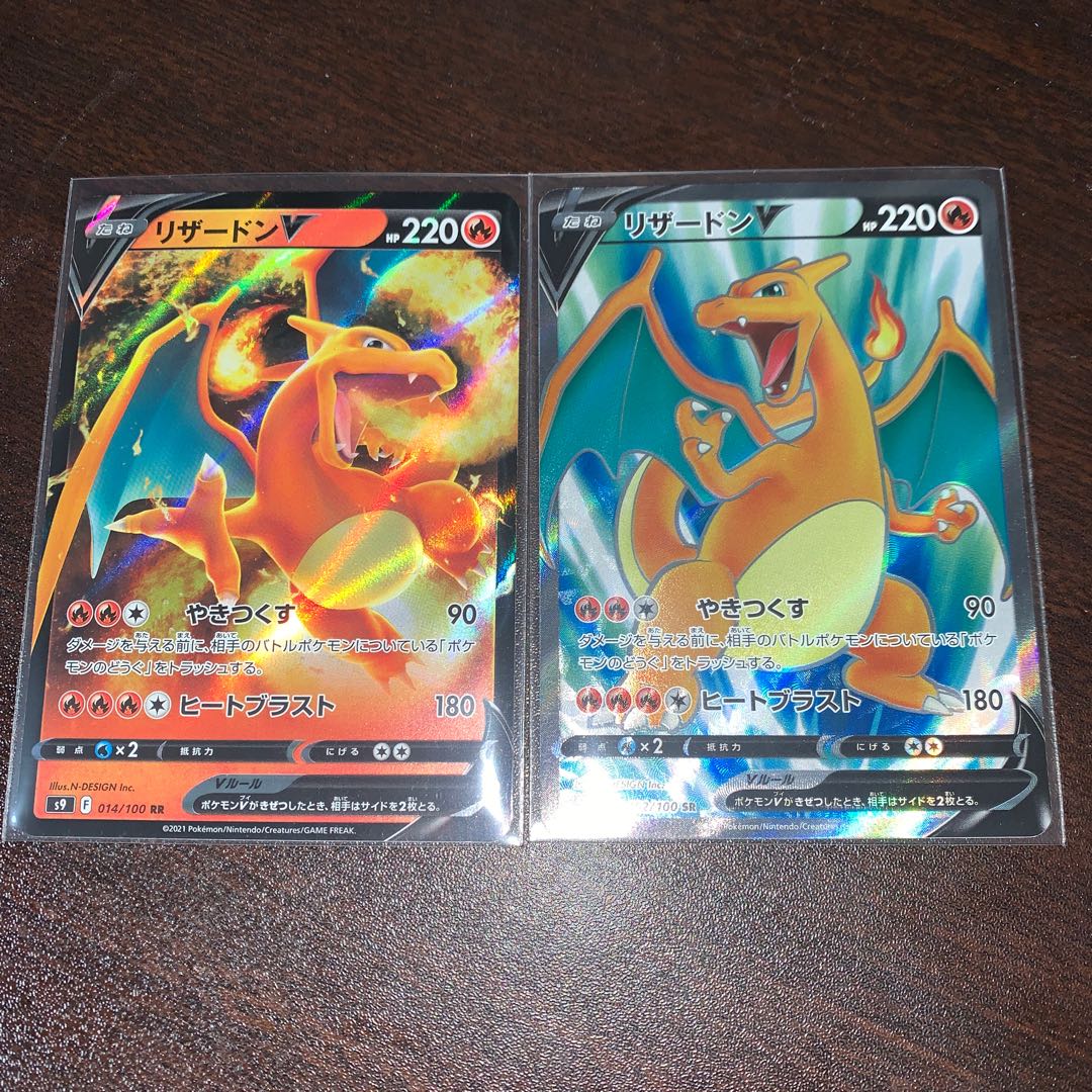 CharizardV SR RR Set 1枚
