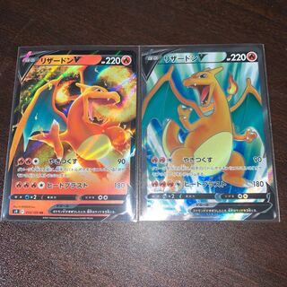 CharizardV SR RR Set 1枚