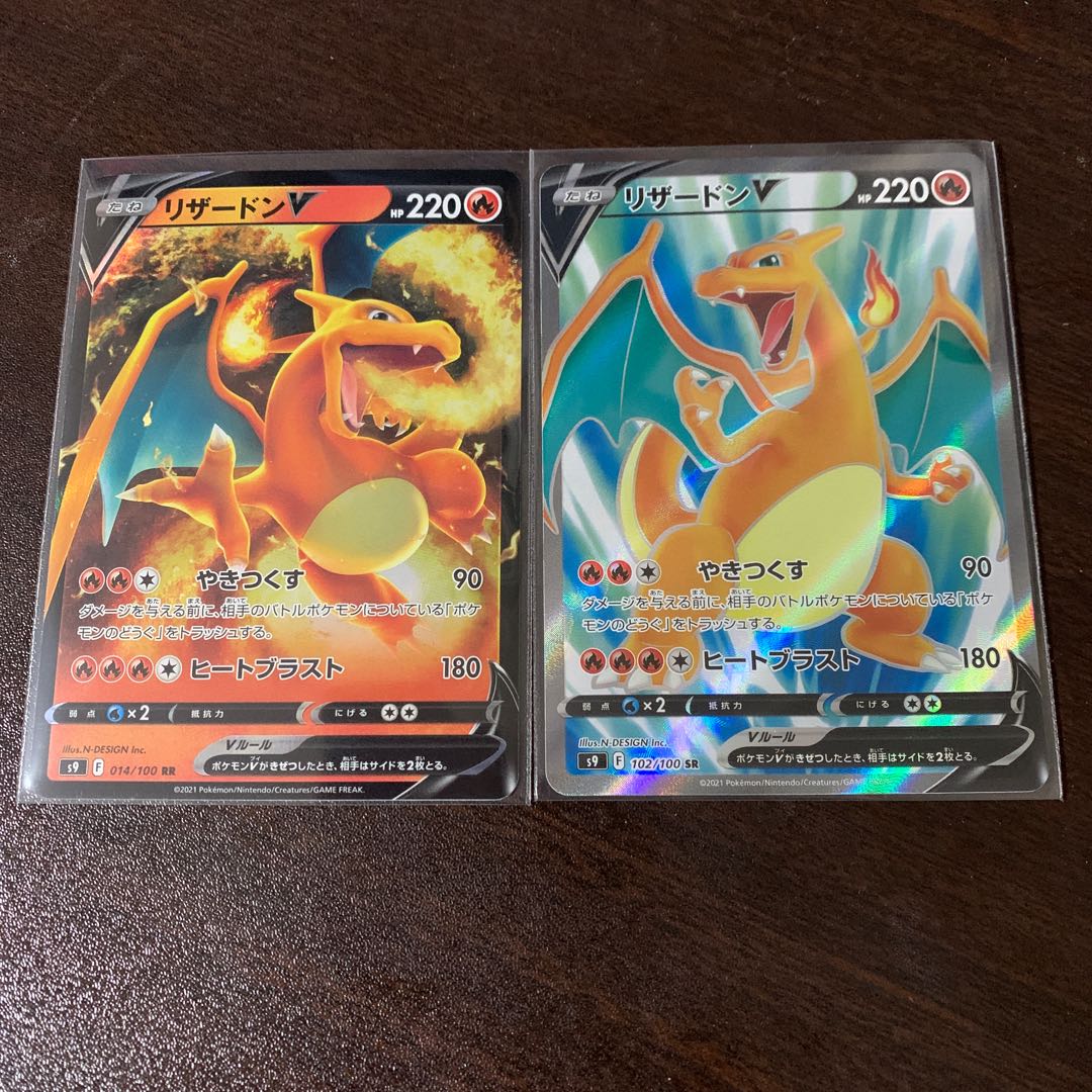 CharizardV SR RR Set 1枚