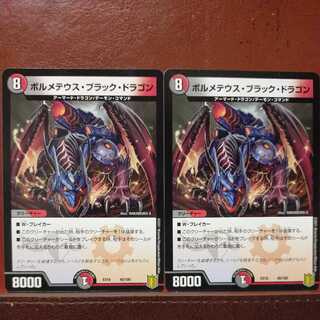 Tkc874 Set Discount - Bormetheus Black Dragon
