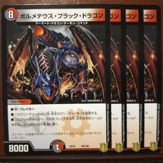 Tkc875 set discount Bormetheus Black Dragon