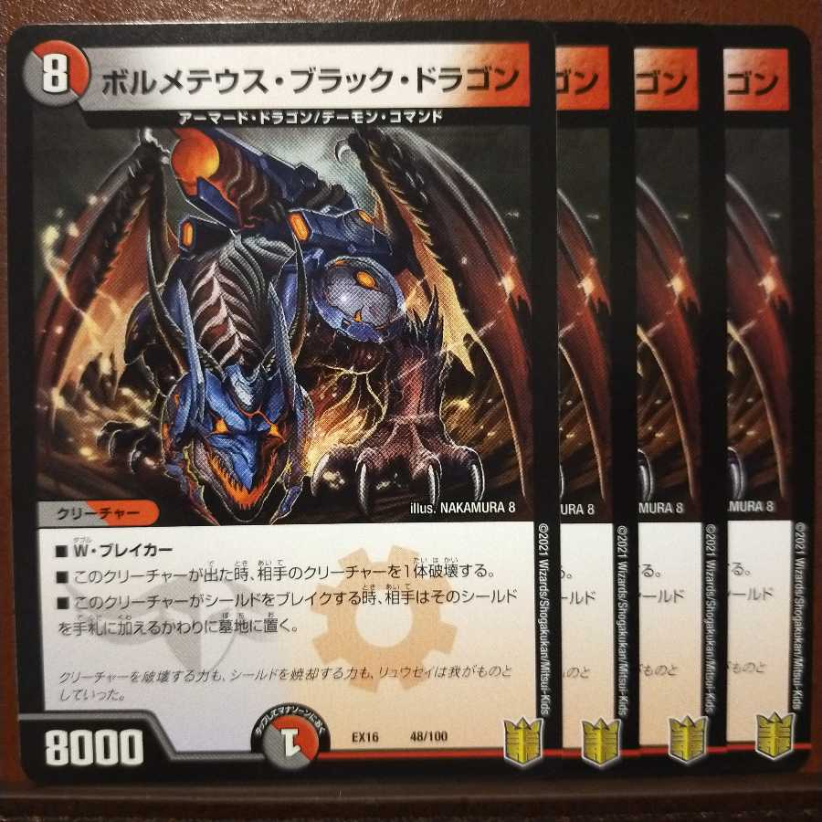 Tkc877 set discount Bormetheus Black Dragon