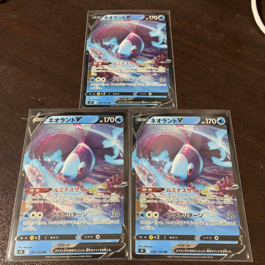 LumineonV RR Set of 3 3枚