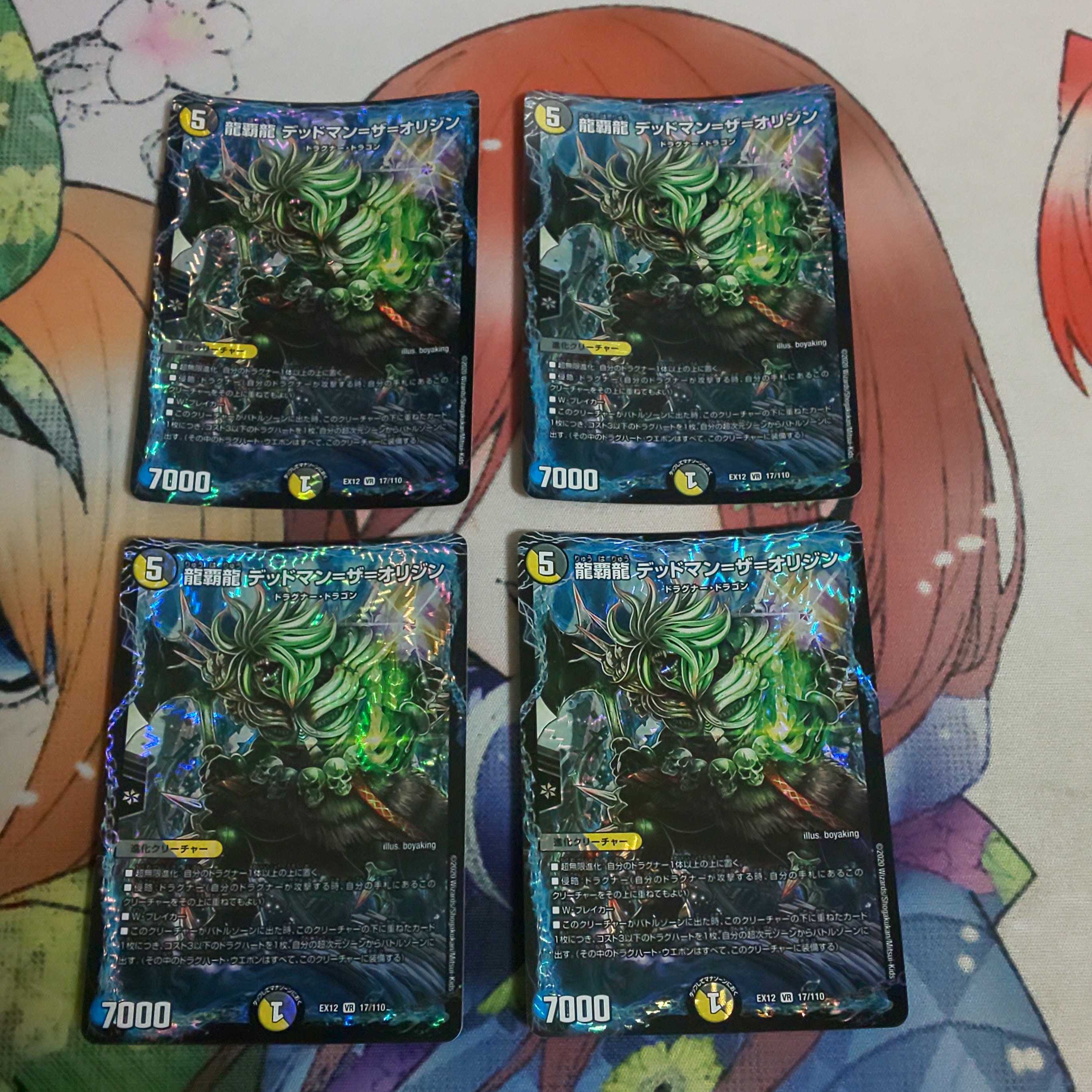 Ryuha Ryu Deadman = the Origin