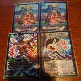 トレジャーマップ2枚と他2枚