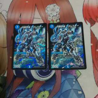 S-class universe, Adamski.