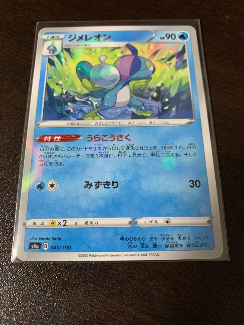 Drizzile Ura Kouzaku Kira