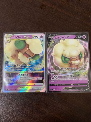 エルフーンV VSTAR