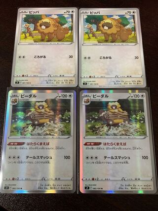 Bibarel Evolution Line Set 1枚