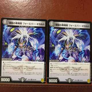 Tkc884 Set Discount Purgatory's Darkness Demon Dragon Forever Occult