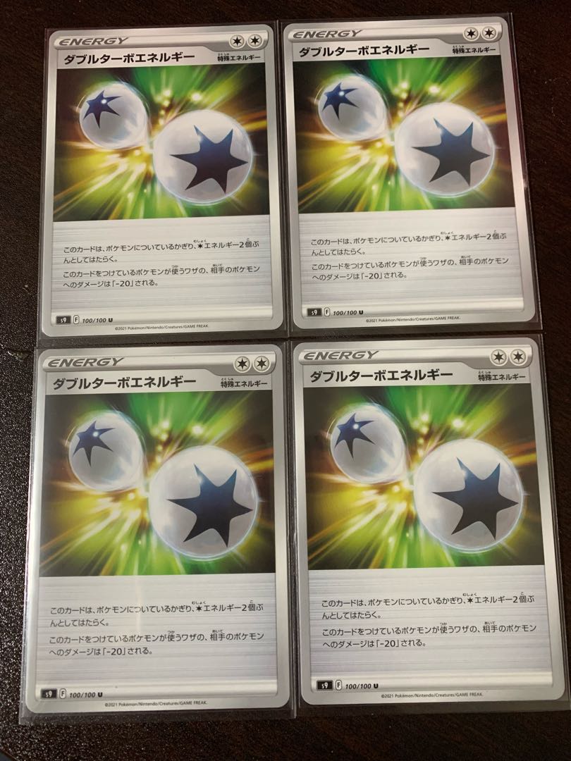 Double Turbo Energy 4-Piece Set