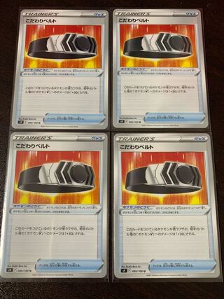 Biancato 4-piece set