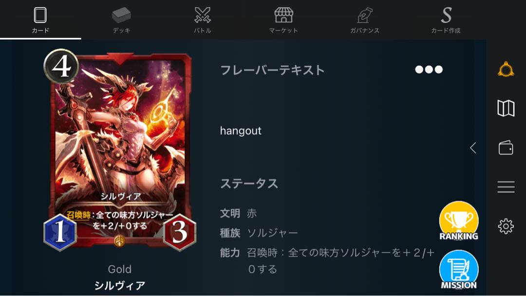 シルヴィア　レベル52