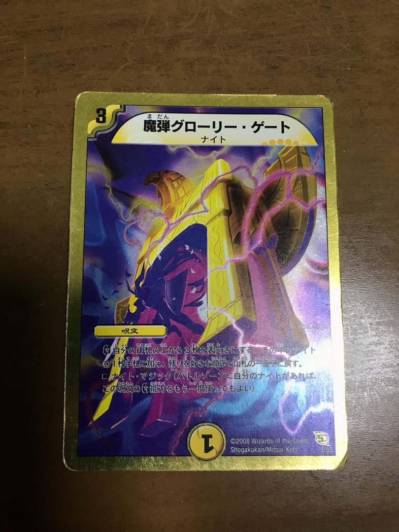 Magic Bullet Glory Gate (Super Deck Specification)