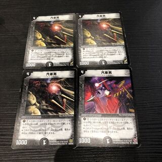 汽車男 4枚セット