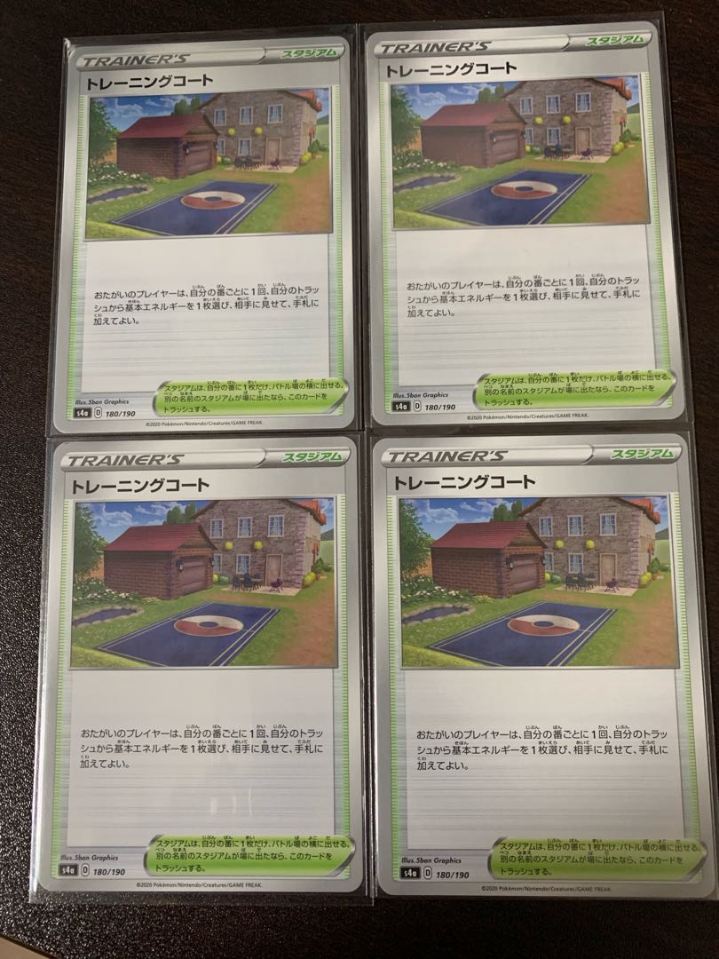 Training Court Set of 4