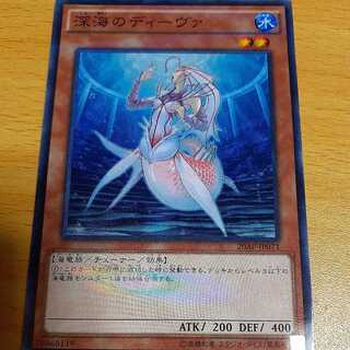 深海のディーヴァ パラレル ノーマル