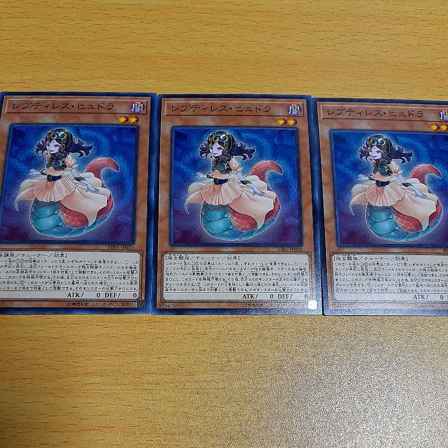 Reptilianne Lamia Set of 3