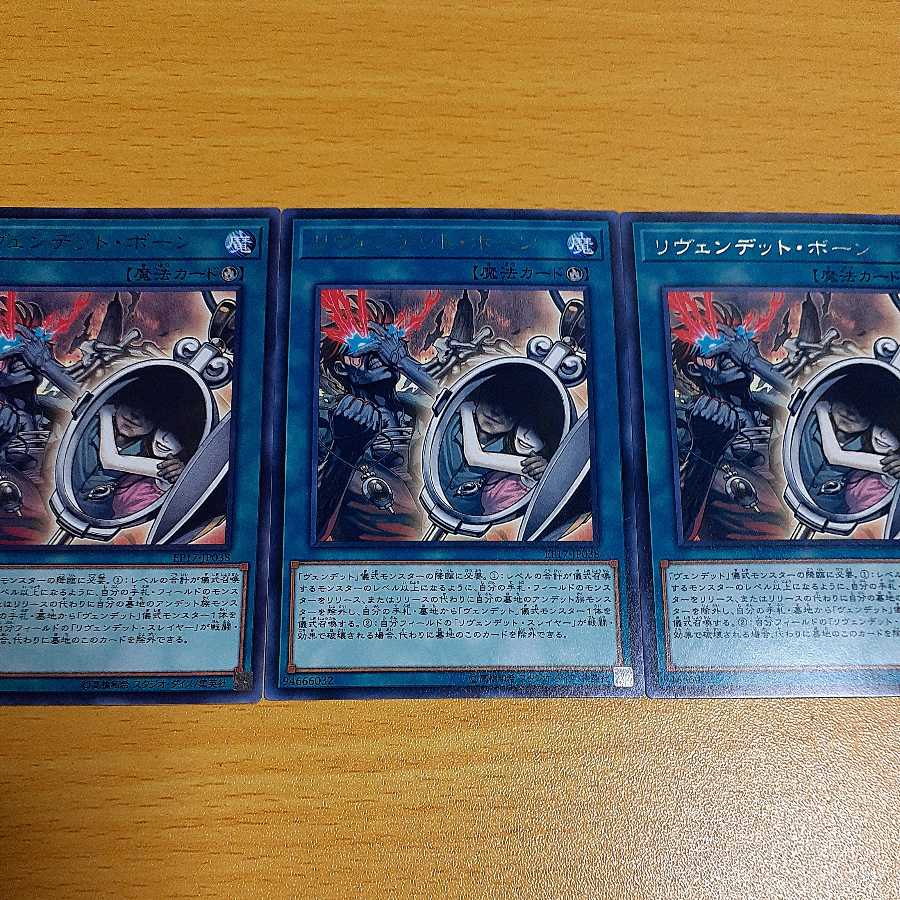 Riven Bone 3-Piece Set