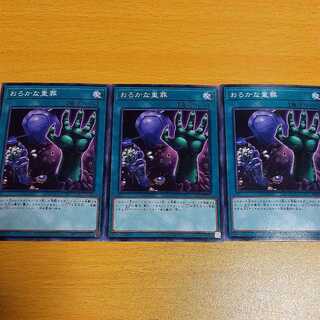 Extra-Foolish Burial Set of 3