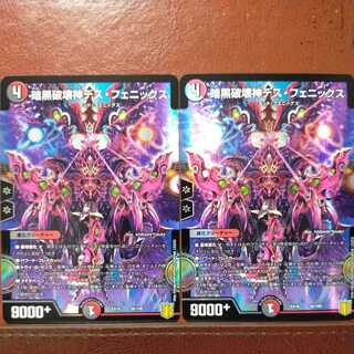 Tkc904セット割引　暗黒破壊神デス・フェニックス