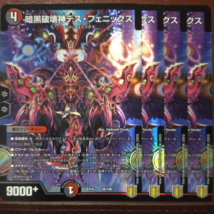 Tkc907 Set Discount Darkblast Breaking God Death Phoenix