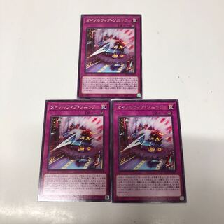 Dynorphia Sonic 3-Piece Set