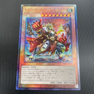 Cellions "King" Regulus Ultimate Rare Relief