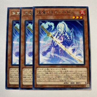 Demon Sword - Fire Rare