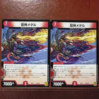 Exclusive for Mr. Opart Tkc924 Set Discount Ryujin Metal