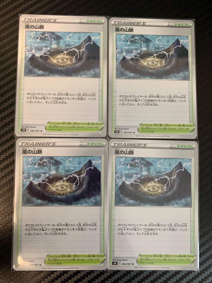 4 Mountain Veins of Storm