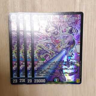 Black Ji Stitch Together Lady of Roseld 4 pieces