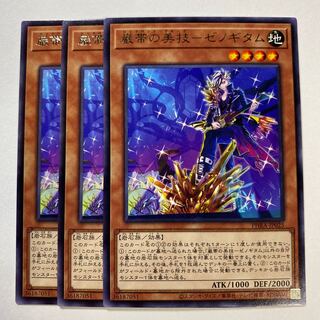 Zenogitum Rare - The Beautiful Art of the Rock Belt