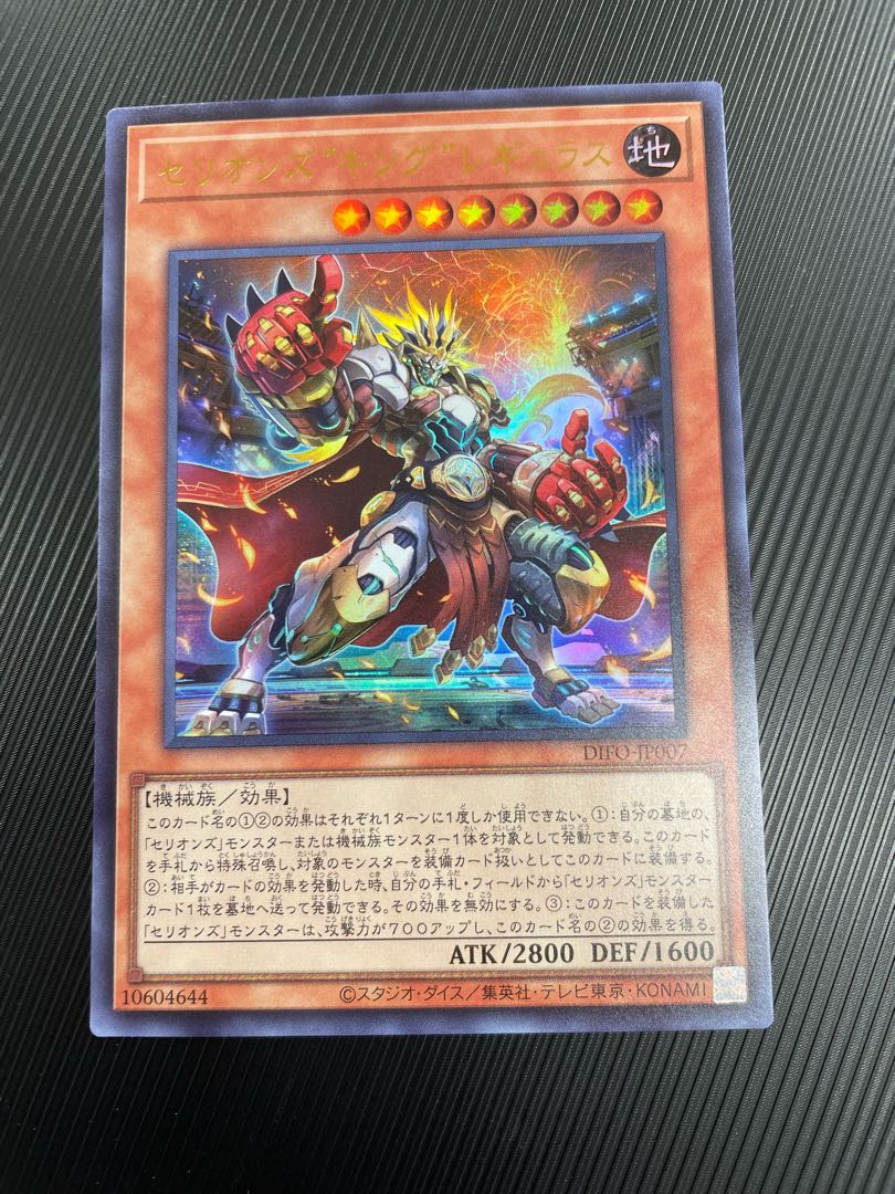 Cellions "King" Regulus Ultra Rare