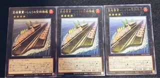 Aircraft Carrier-Gunkan-Shirao Type Special Service Ship Rare, Set of 3 a73