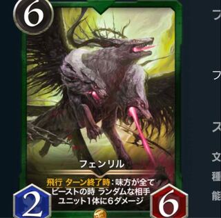 haucy様専用 フェンリル