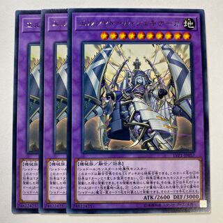 El Shaddoll Shekhinaga Rare