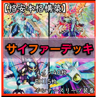 Yu-Gi-Oh! Lightwave deck, full-scale construction, Cipher EX15