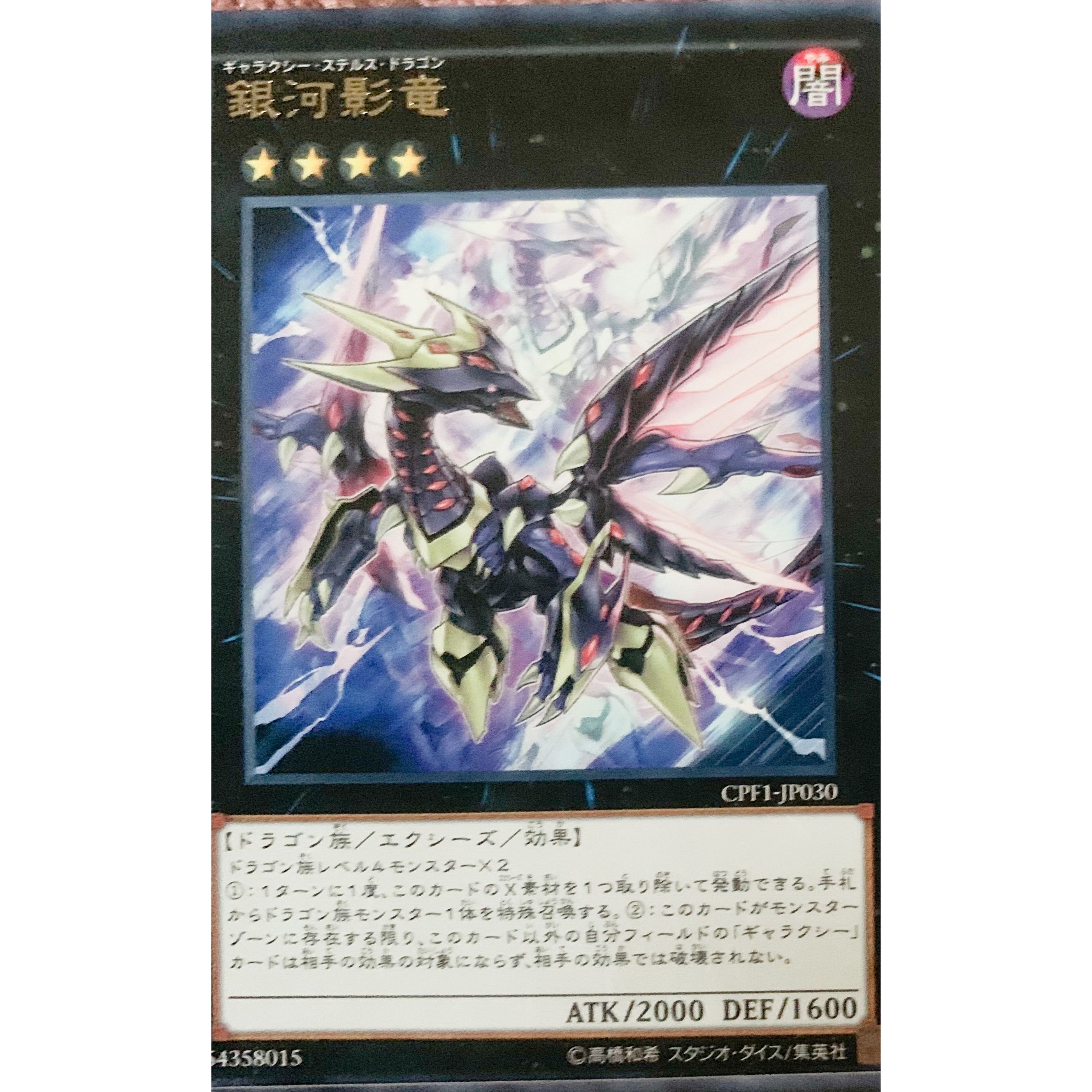 Yu-Gi-Oh! Lightwave deck, full-scale construction, Cipher EX15