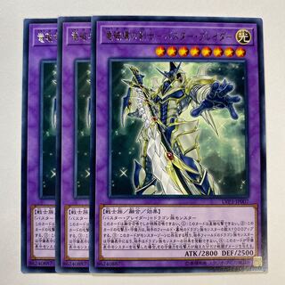 竜破壊の剣士-バスター・ブレイダー レア