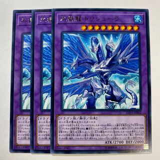 Ice Dragon Trishula Rare