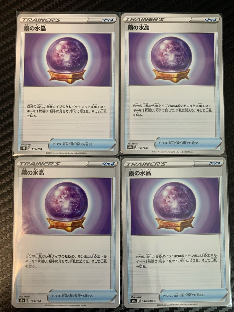 4 Water Crystals of Mist