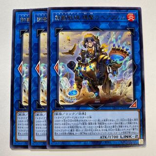 Tri-Brigade Bearbrumm the Rampant Rampager Rare