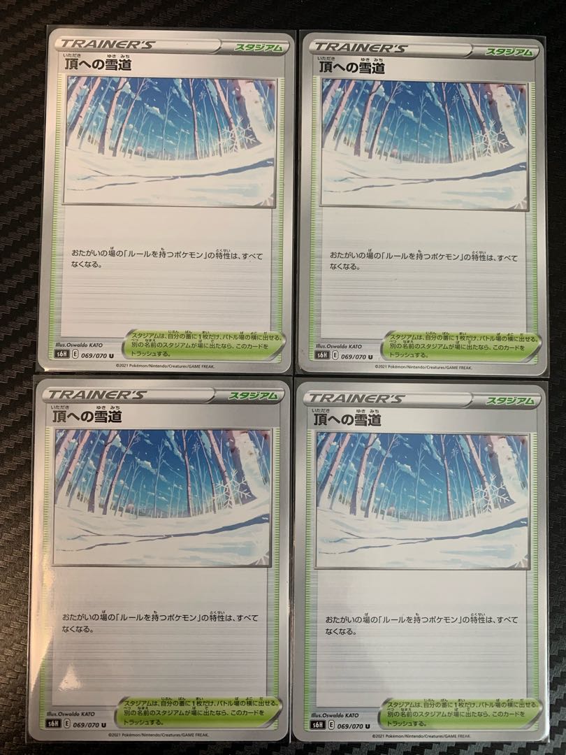 Snow path to the top 4 photos