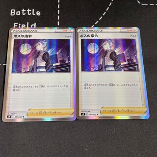 ★らる様専用　ボスの指令[アカギ]2枚×3セット R