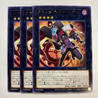 クロノダイバー・リダン レア